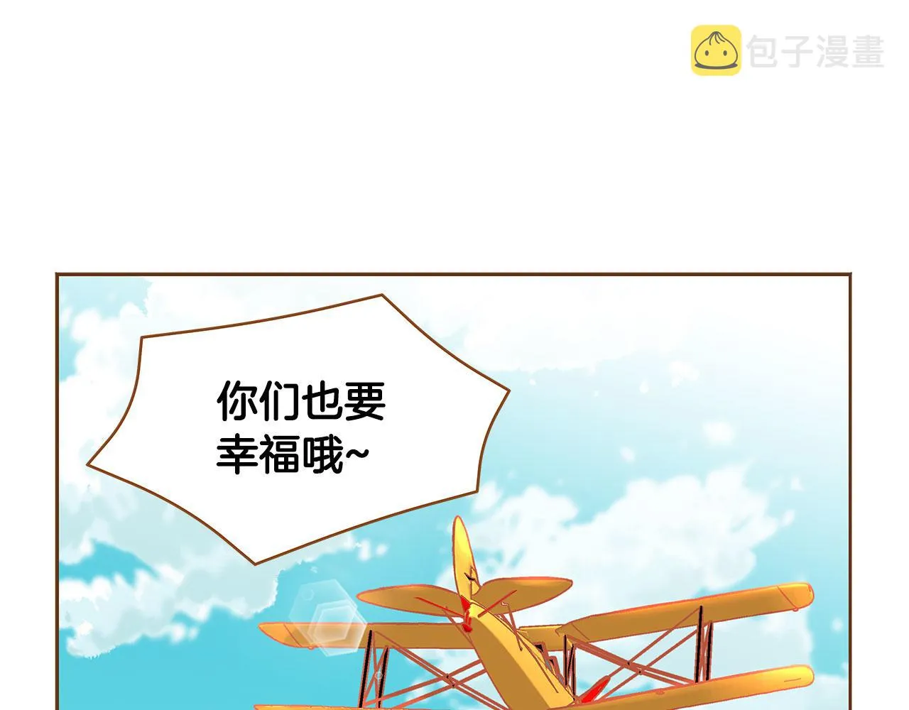完结篇 再次求婚 第84页