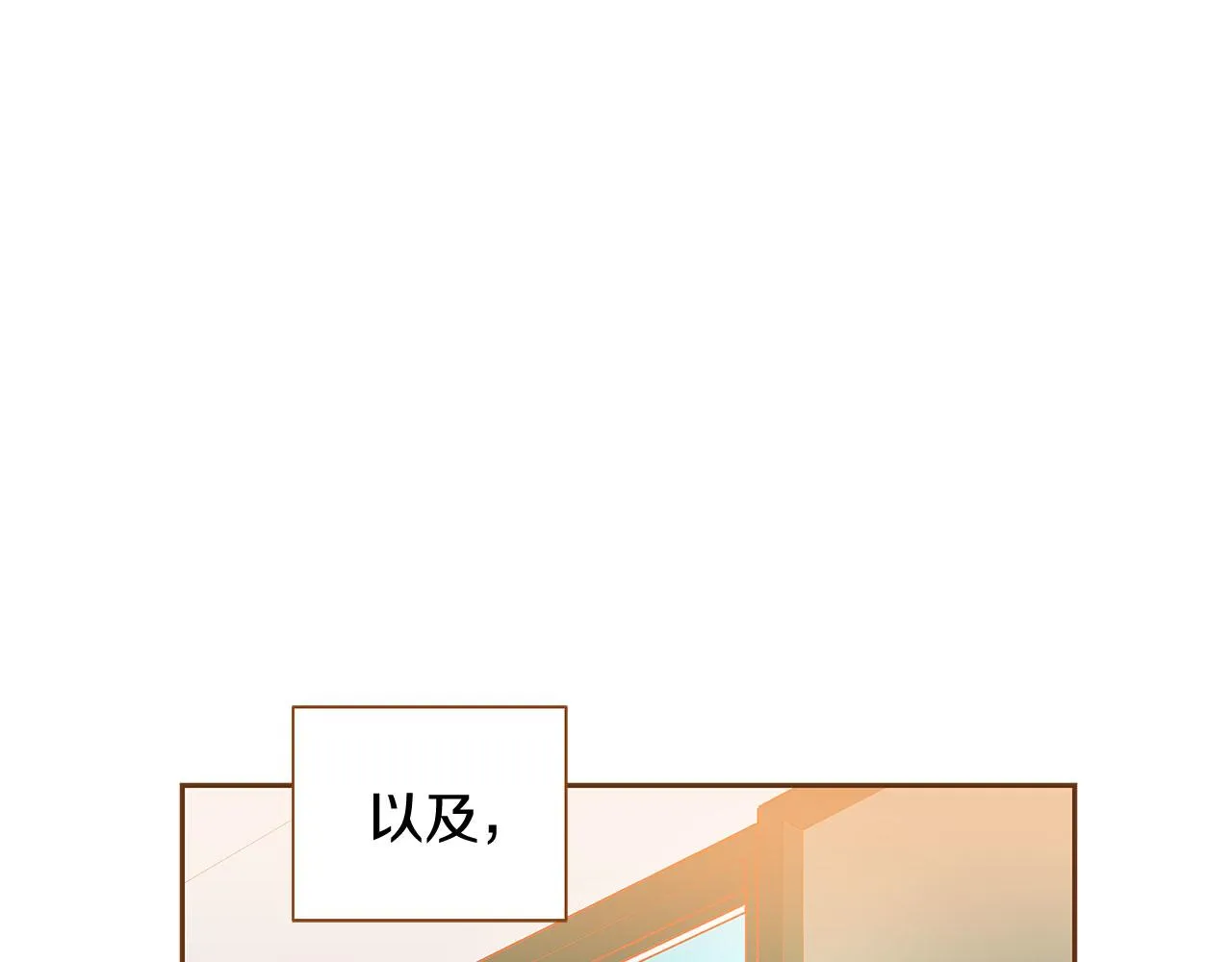 完结篇 再次求婚 第92页
