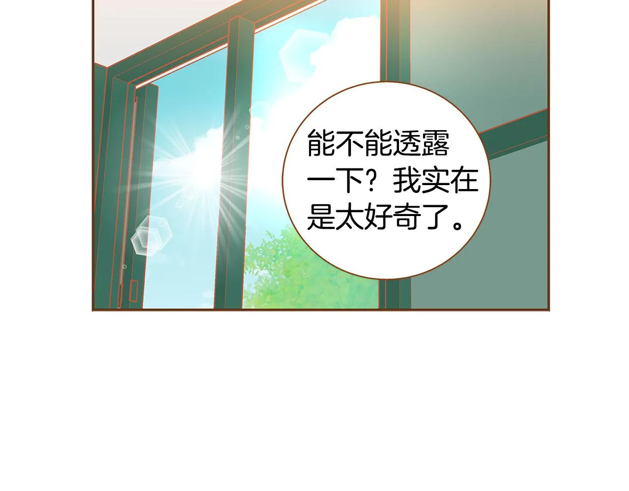 完结篇 再次求婚 第93页