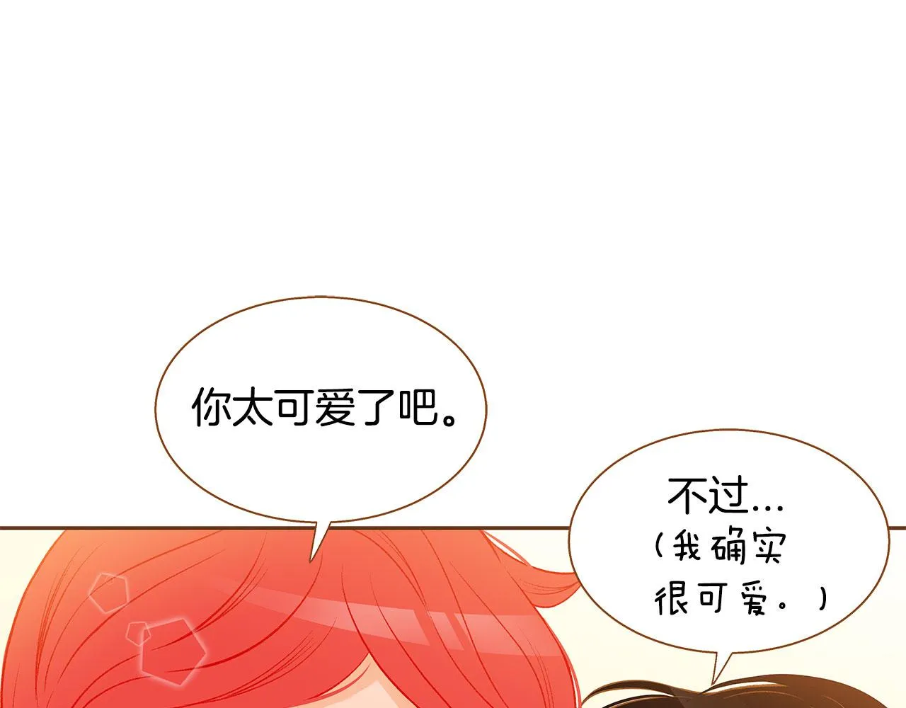 完结篇 再次求婚 第103页