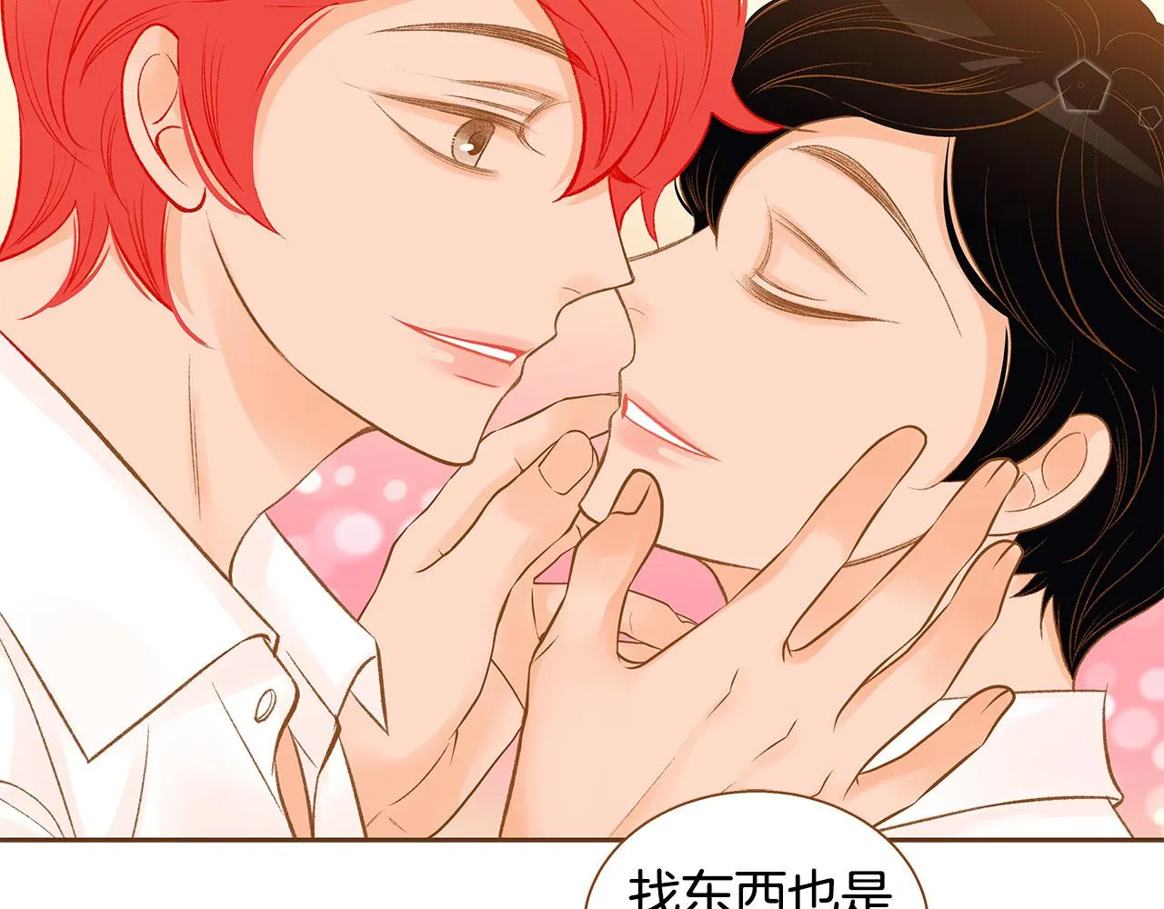 完结篇 再次求婚 第104页