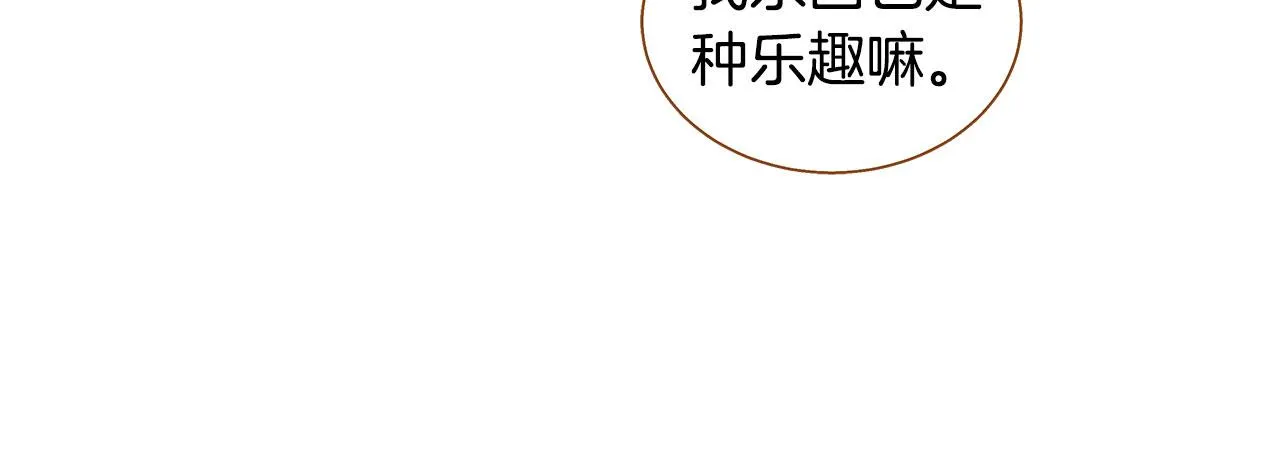 完结篇 再次求婚 第105页