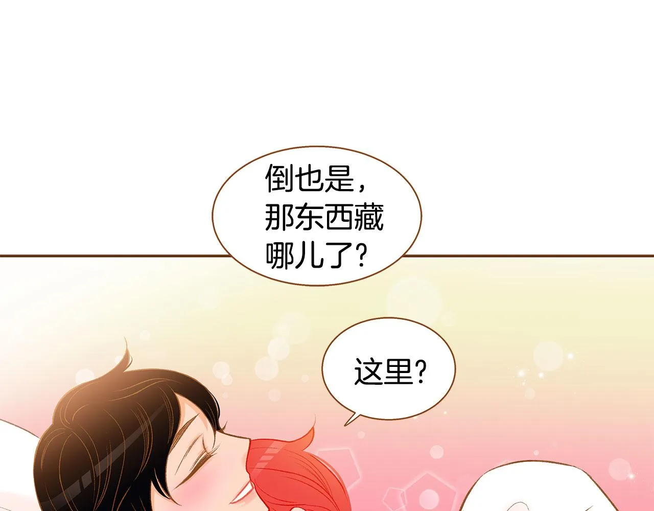 完结篇 再次求婚 第106页