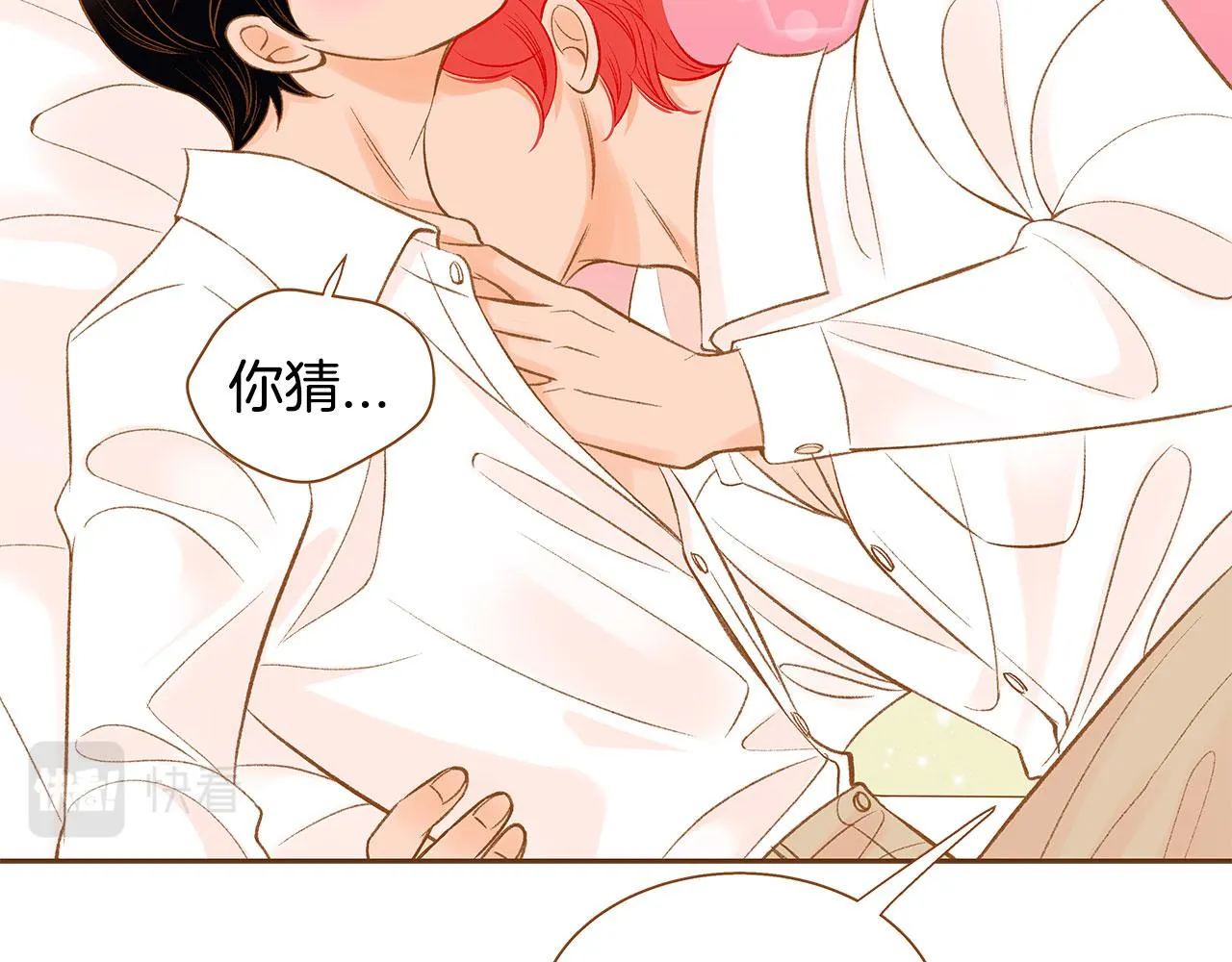 完结篇 再次求婚 第107页