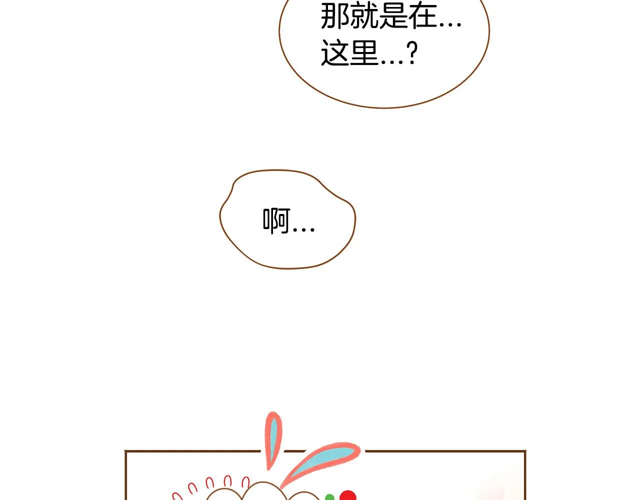 完结篇 再次求婚 第108页