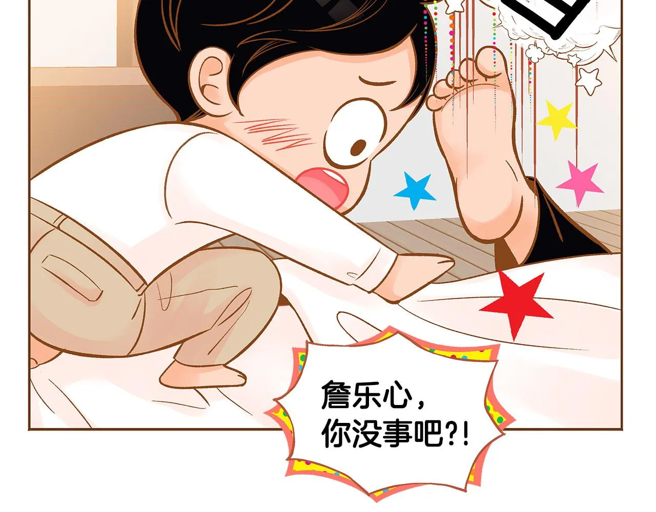 完结篇 再次求婚 第111页