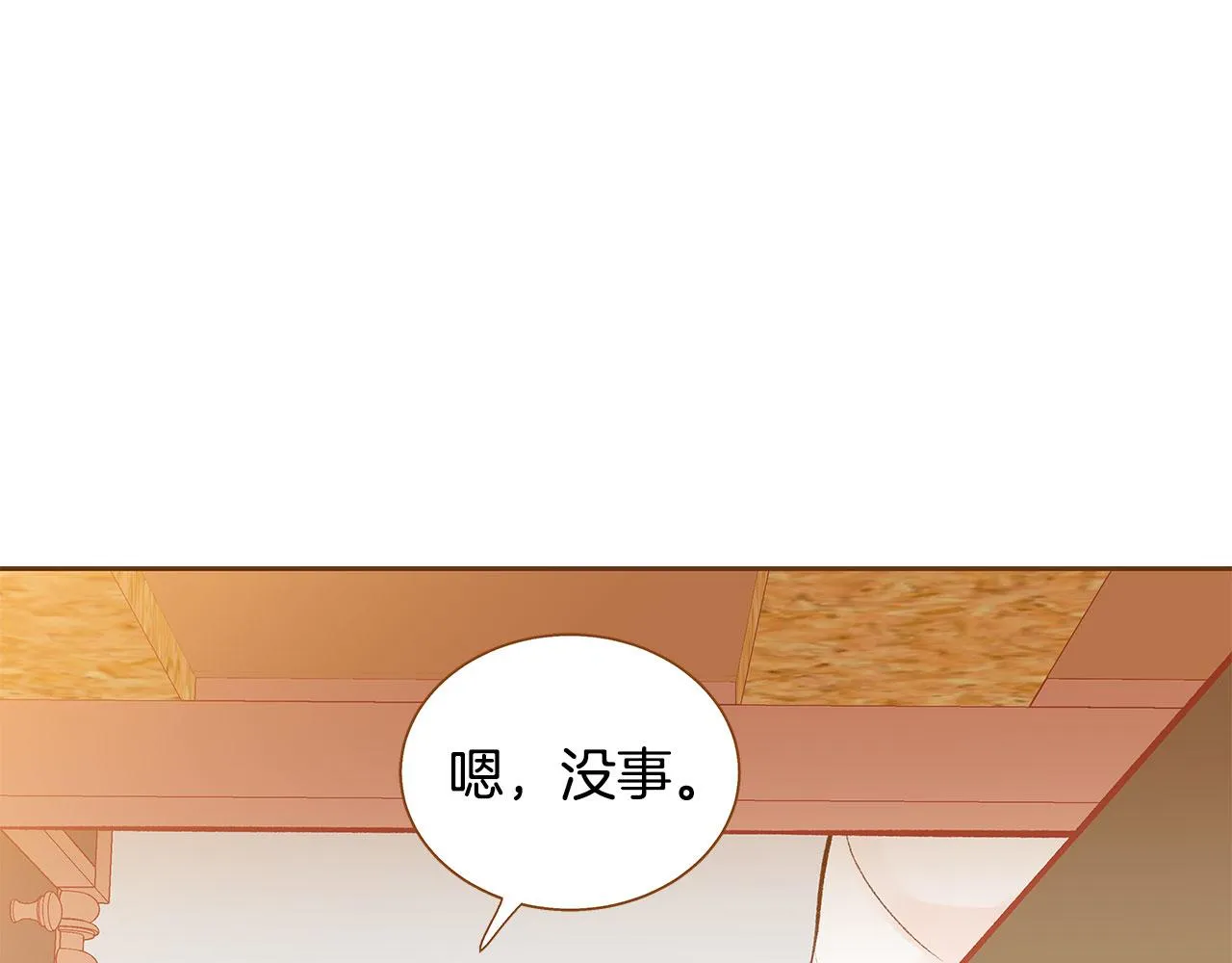 完结篇 再次求婚 第112页