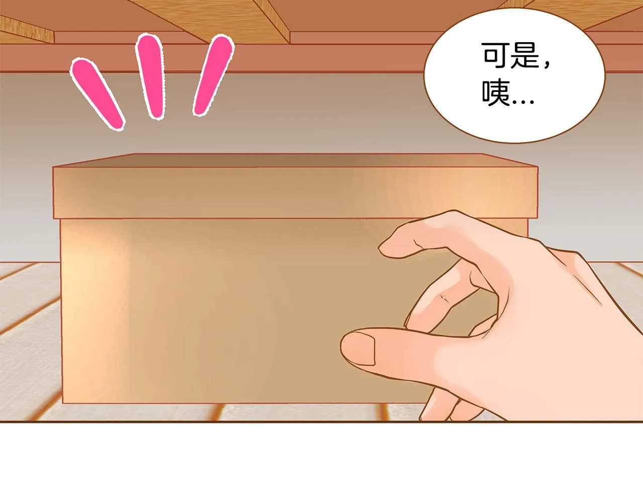 完结篇 再次求婚 第114页