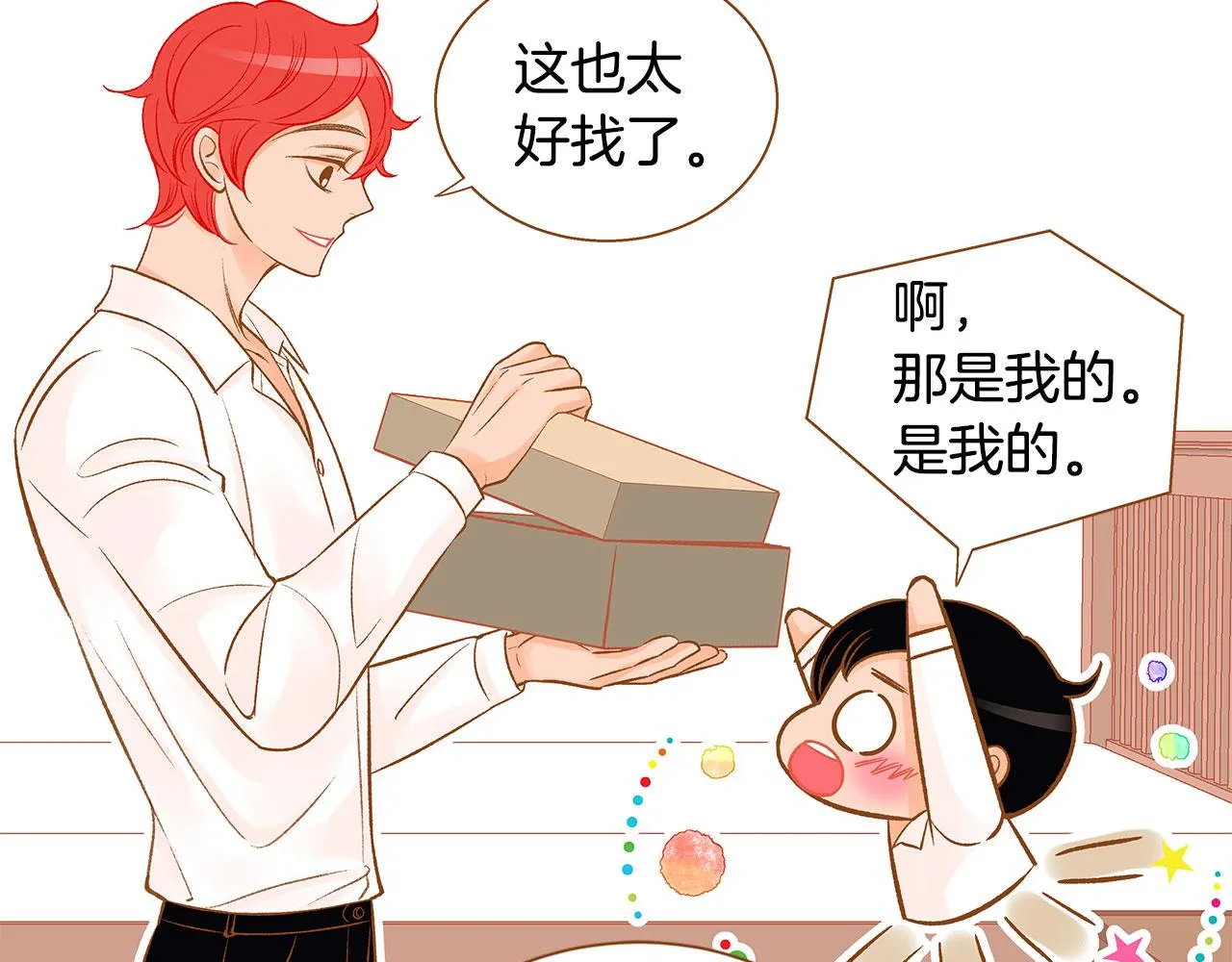 完结篇 再次求婚 第118页
