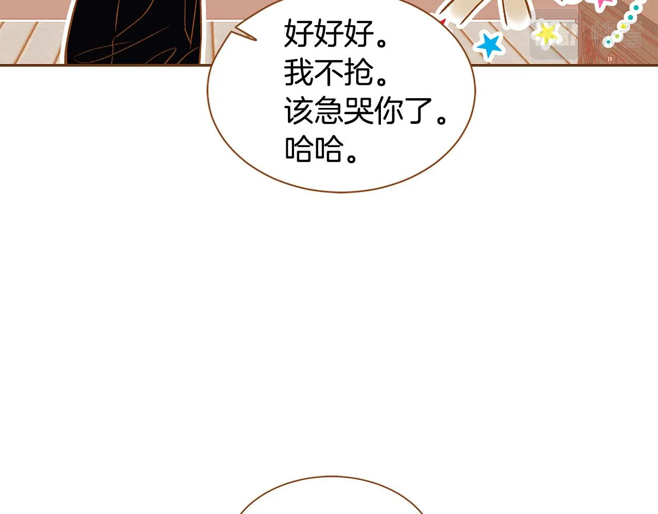 完结篇 再次求婚 第119页