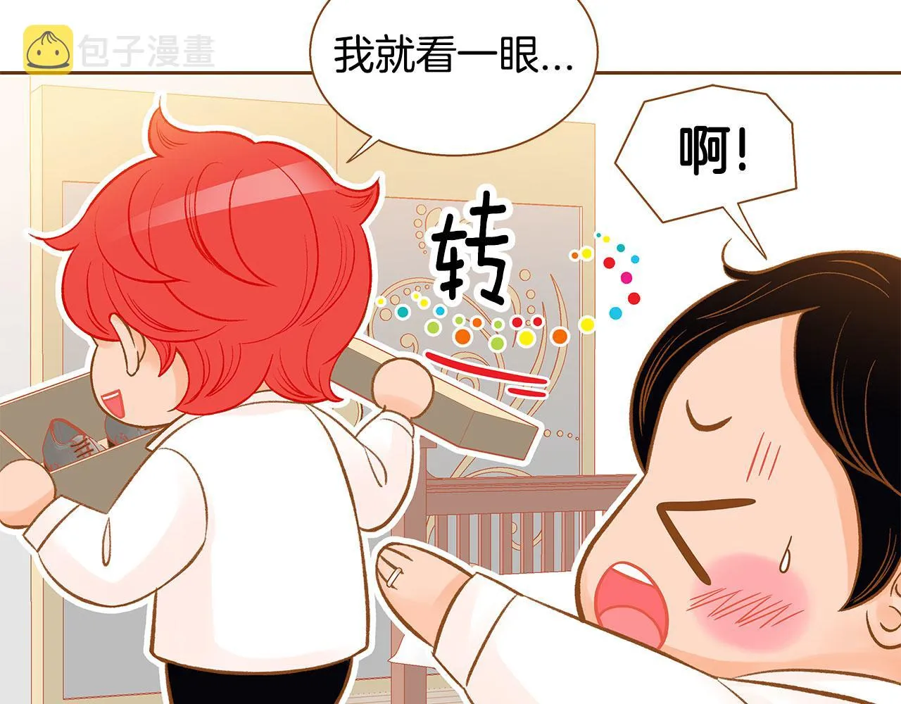 完结篇 再次求婚 第120页