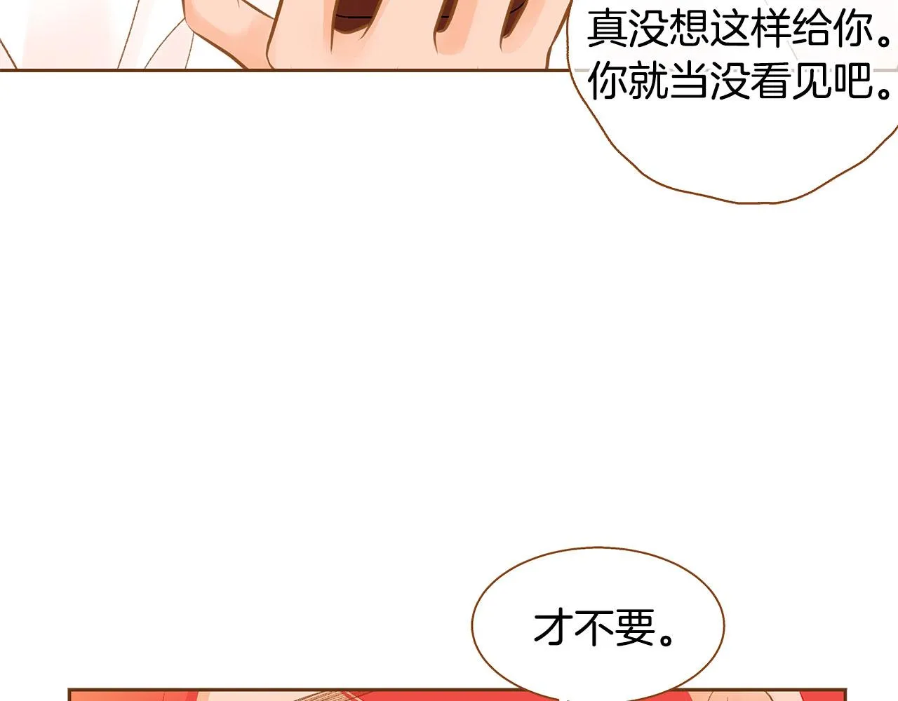 完结篇 再次求婚 第126页