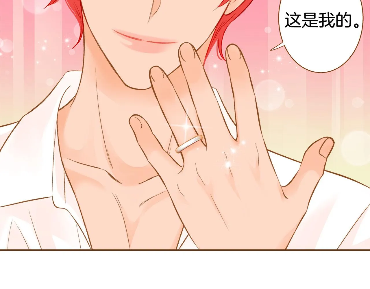 完结篇 再次求婚 第129页