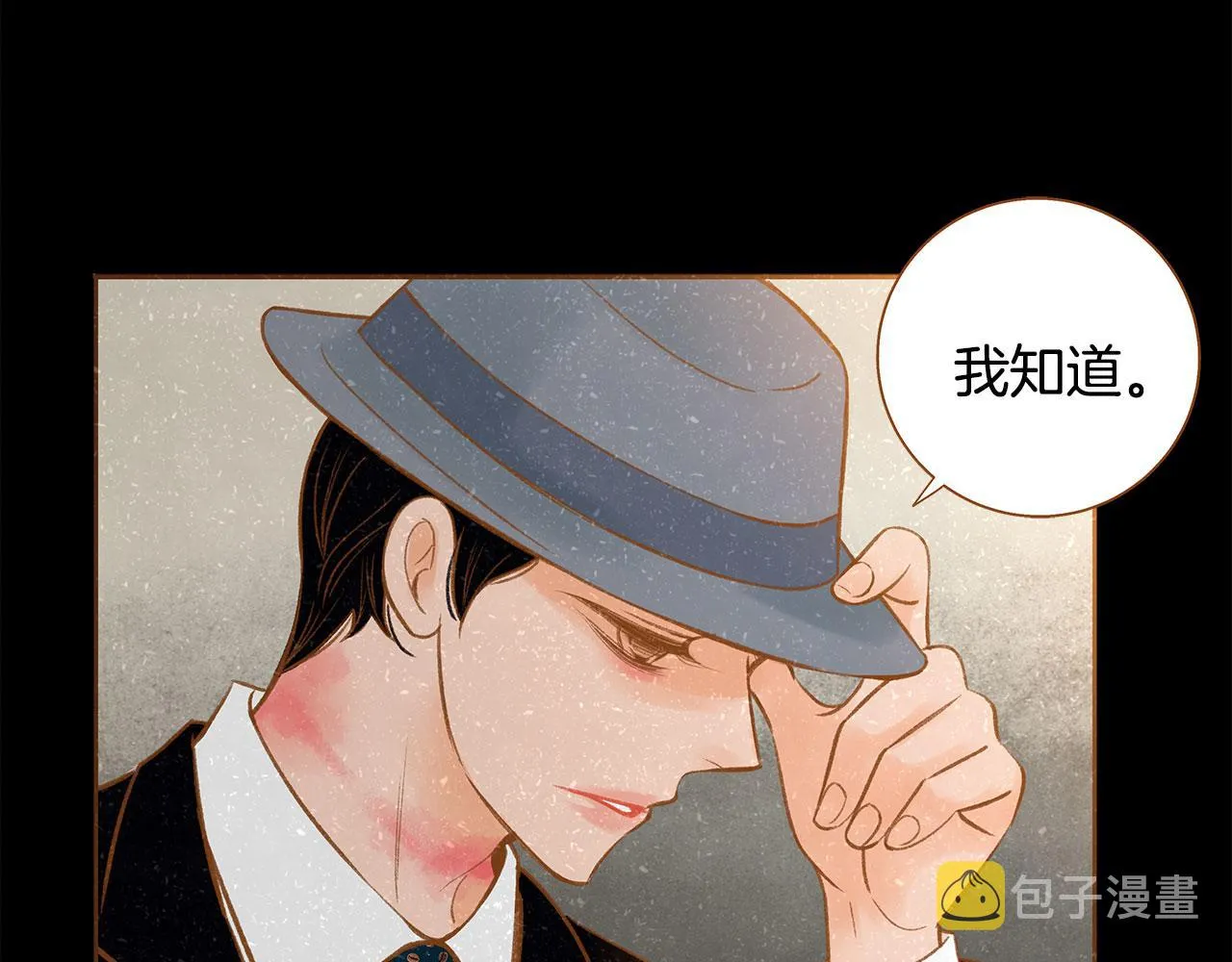 第52话 死而复生 第39页