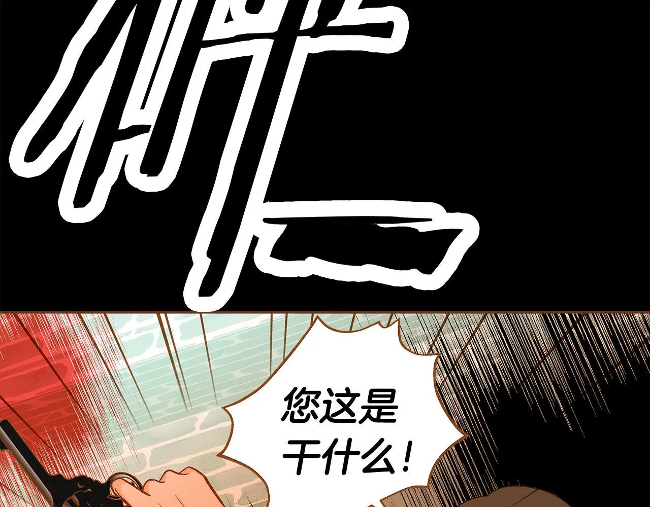 第52话 死而复生 第47页