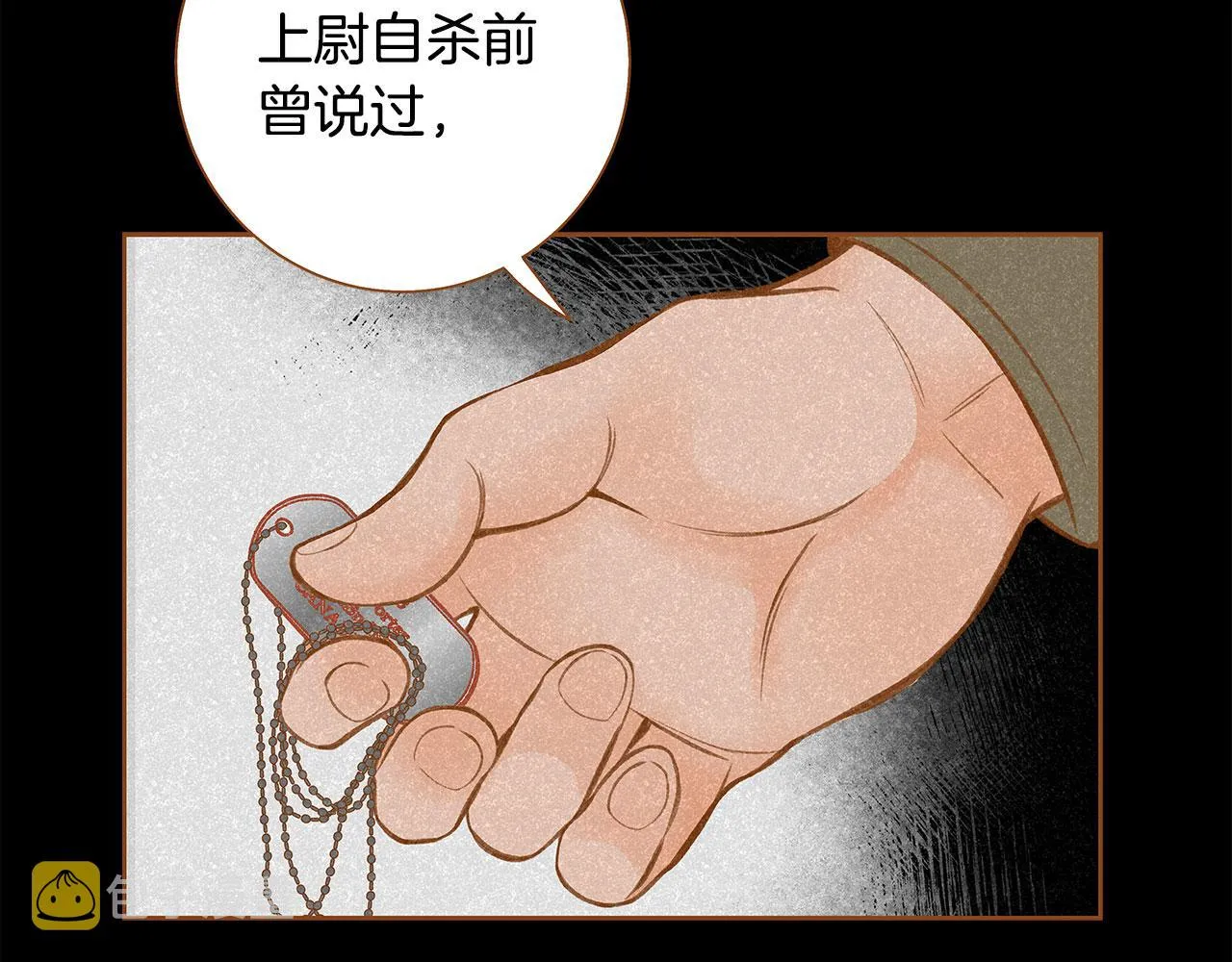 第52话 死而复生 第72页