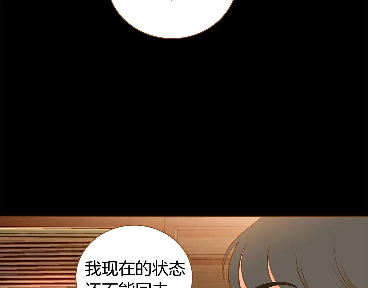 第52话 死而复生 第82页