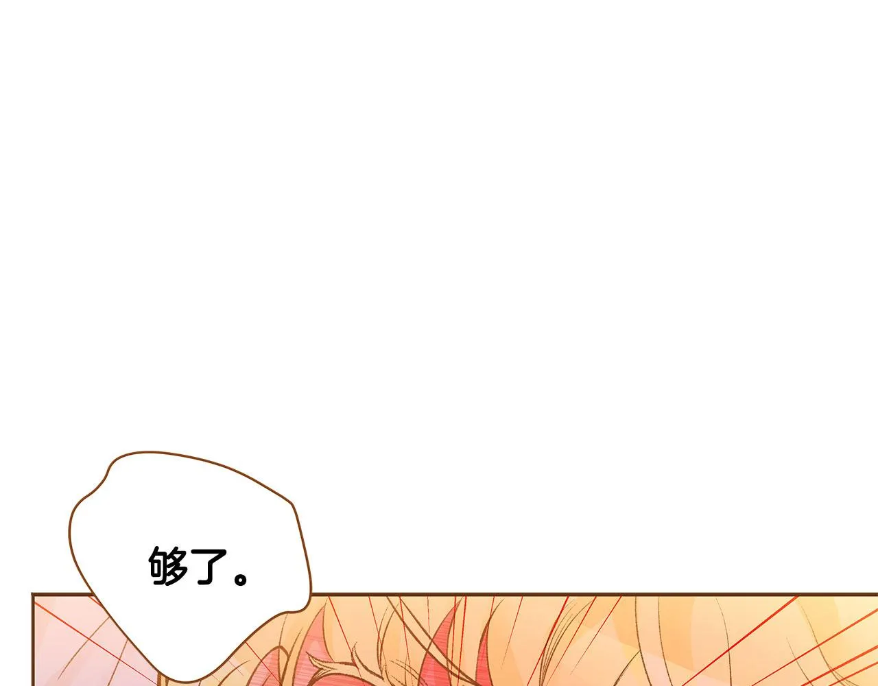 第51话 真相大白 第64页