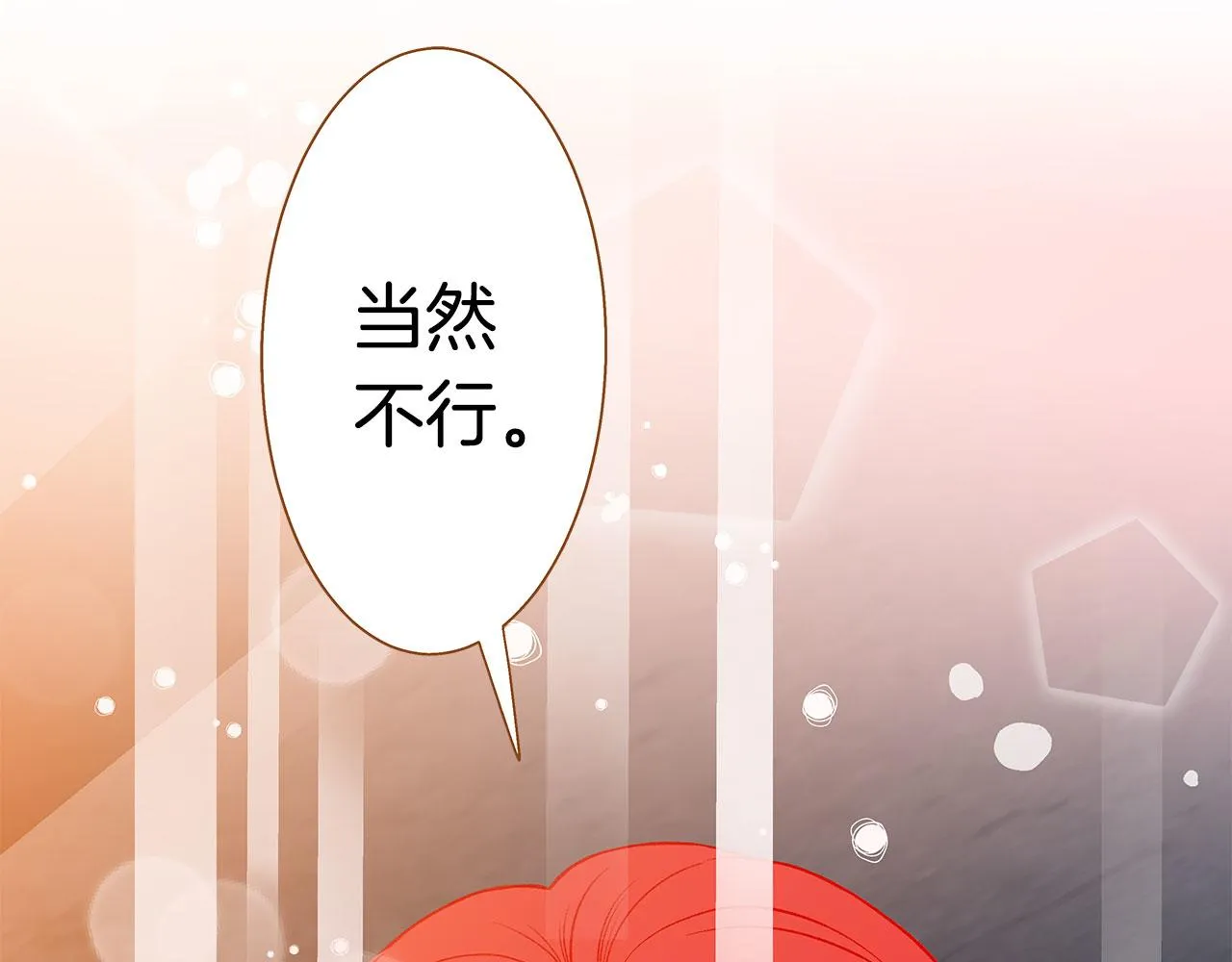 第51话 真相大白 第72页