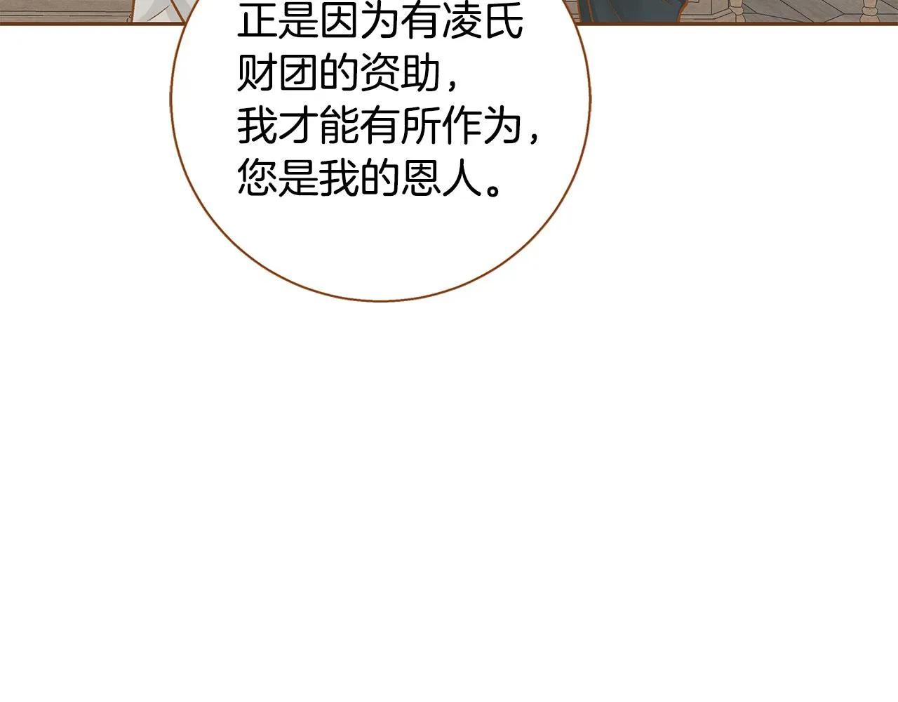 第51话 真相大白 第152页