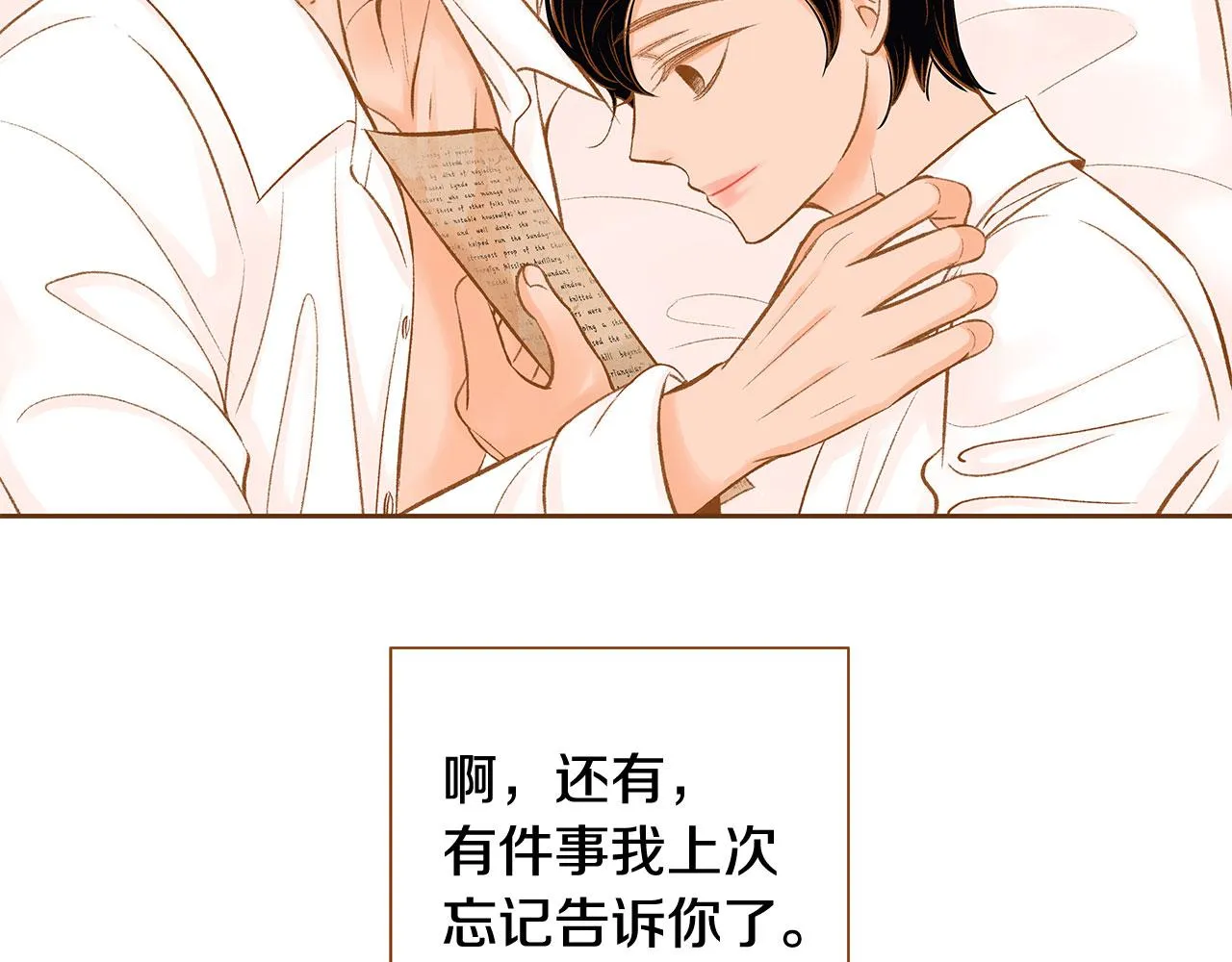 第51话 真相大白 第160页