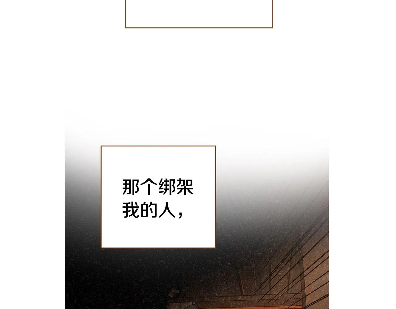 第51话 真相大白 第161页