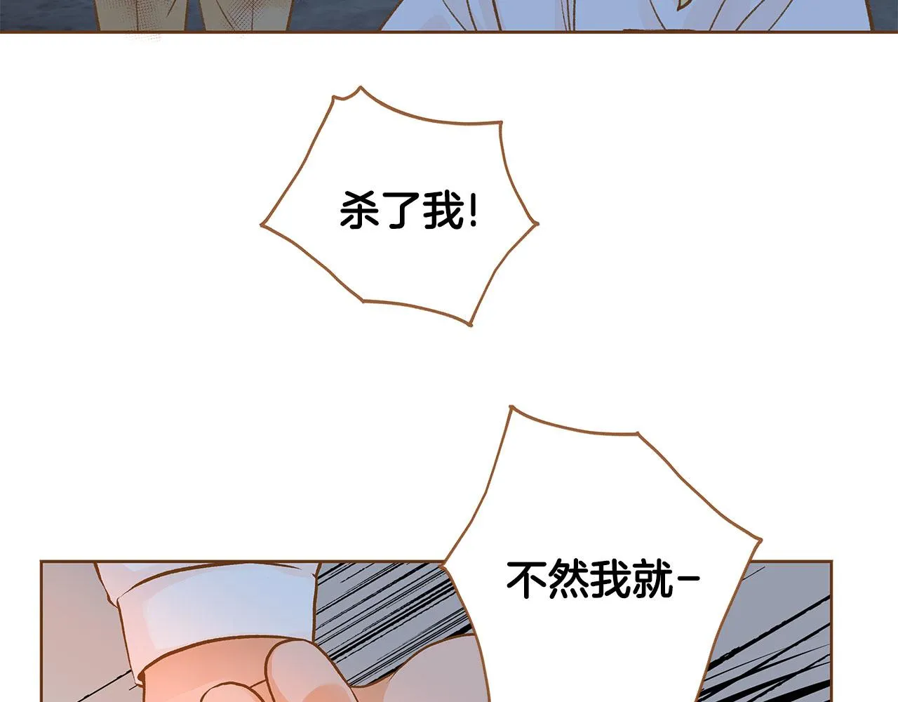 第50话 卑鄙的我 第9页