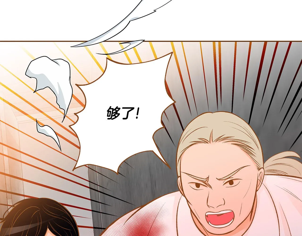 第50话 卑鄙的我 第17页