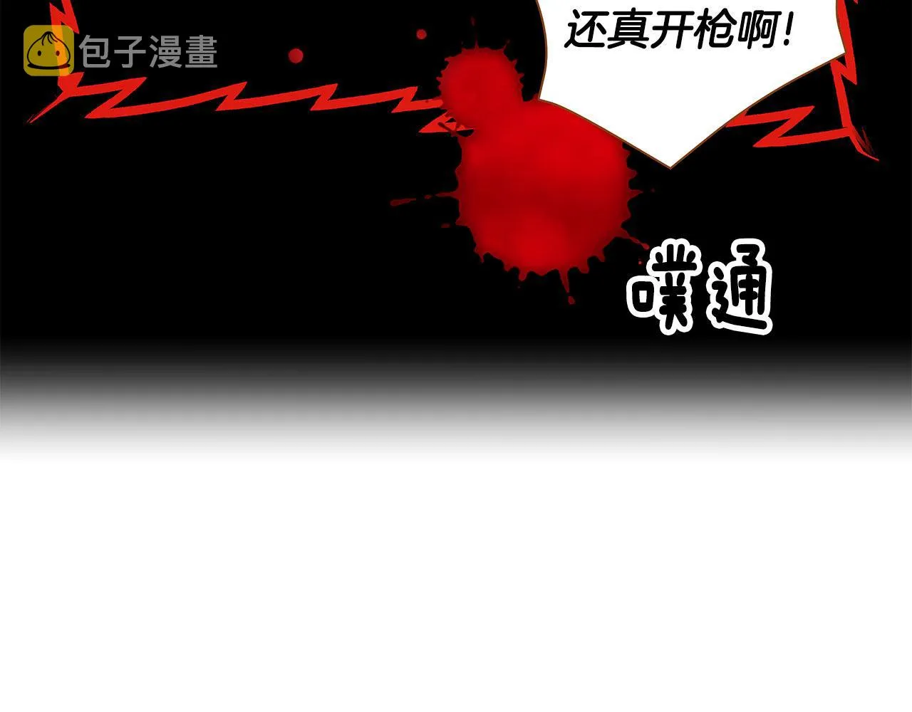 第50话 卑鄙的我 第23页