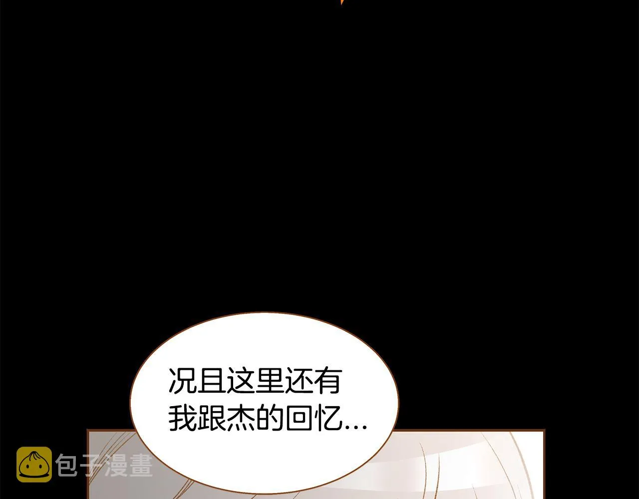 第50话 卑鄙的我 第45页