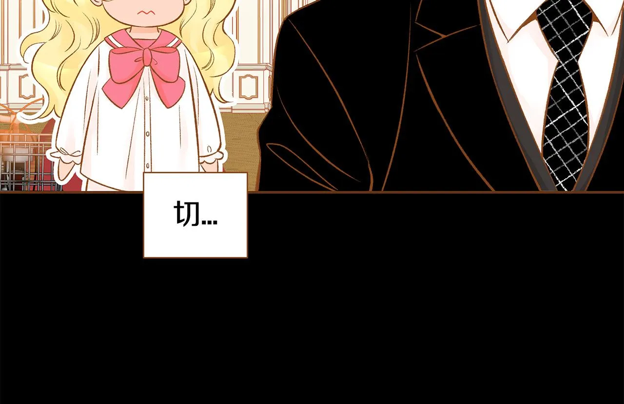 第50话 卑鄙的我 第48页