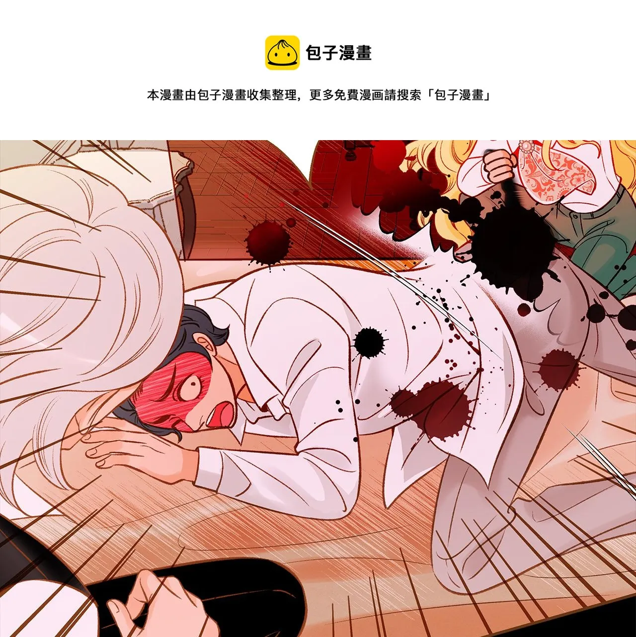 第50话 卑鄙的我 第55页