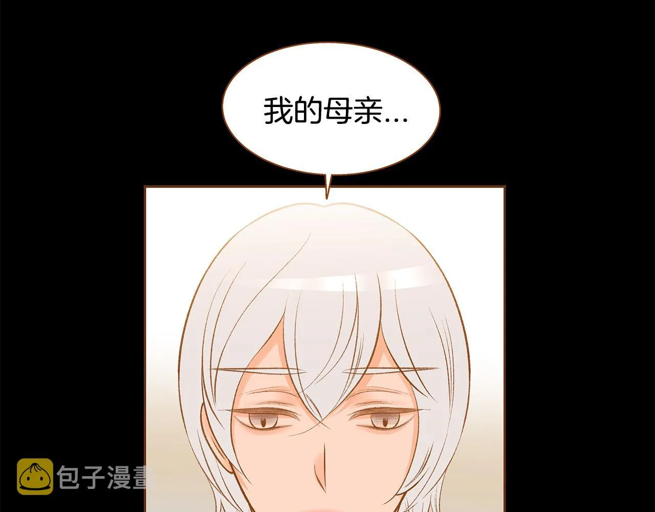 第50话 卑鄙的我 第61页