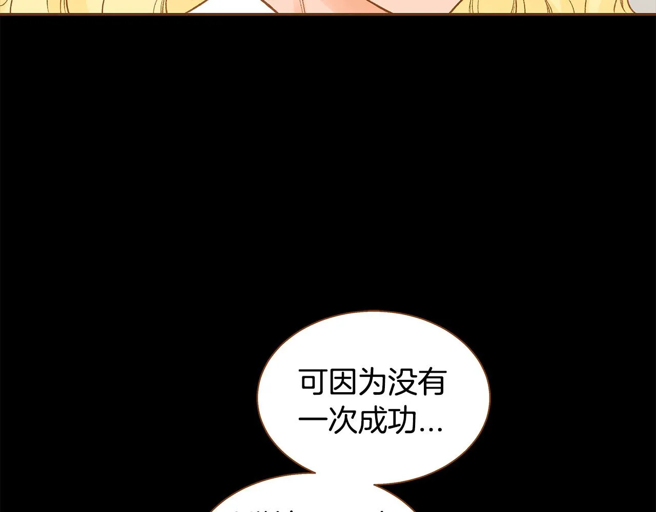 第50话 卑鄙的我 第64页