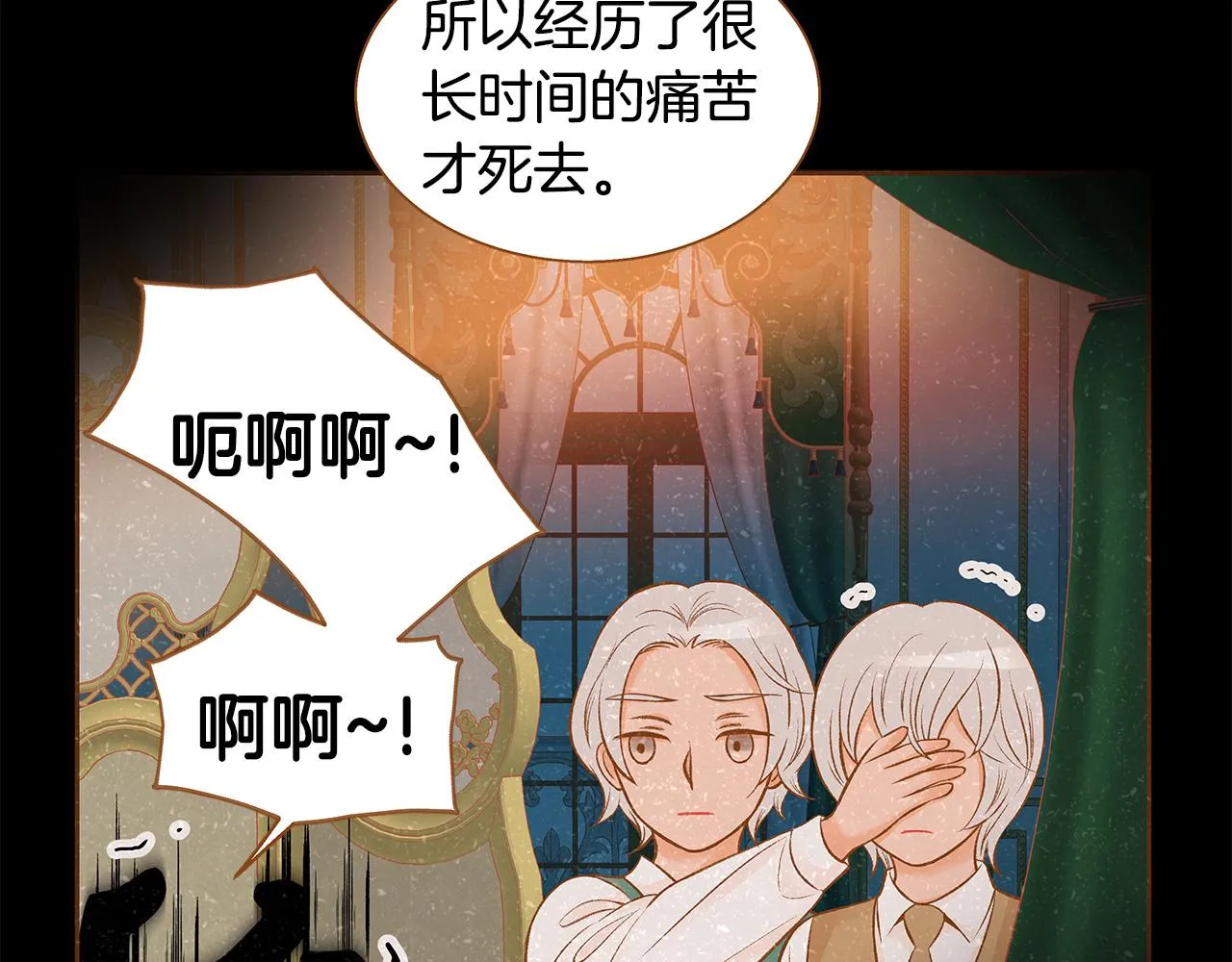 第50话 卑鄙的我 第65页