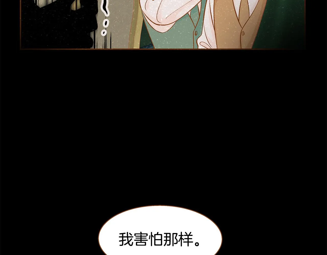 第50话 卑鄙的我 第66页