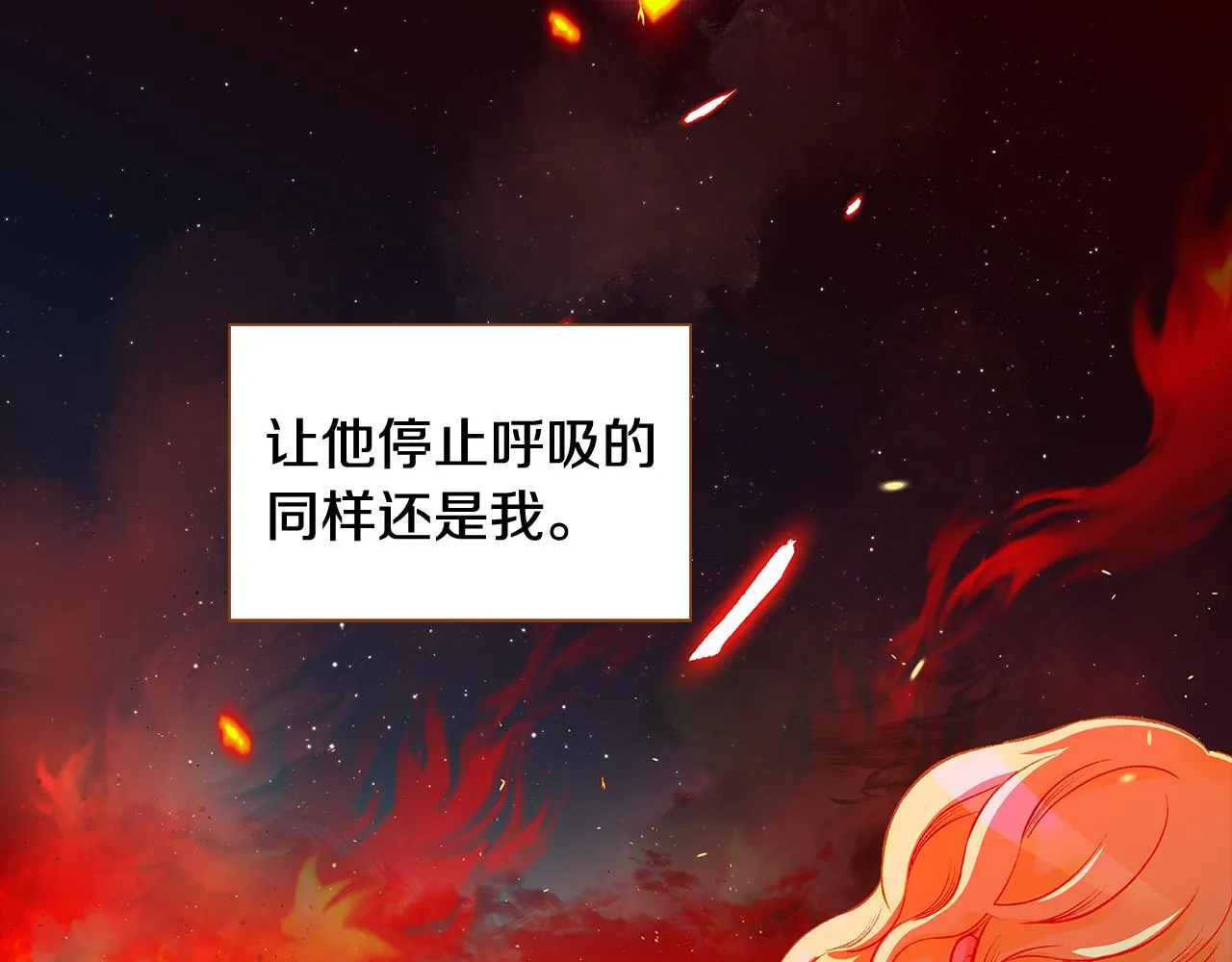 第50话 卑鄙的我 第95页
