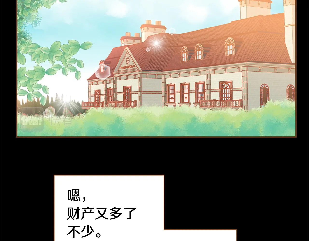 第50话 卑鄙的我 第109页