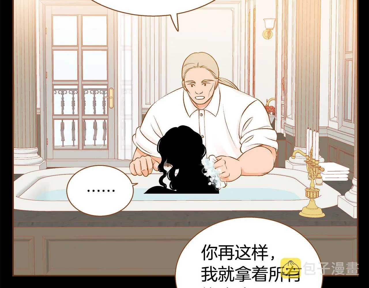 第50话 卑鄙的我 第116页