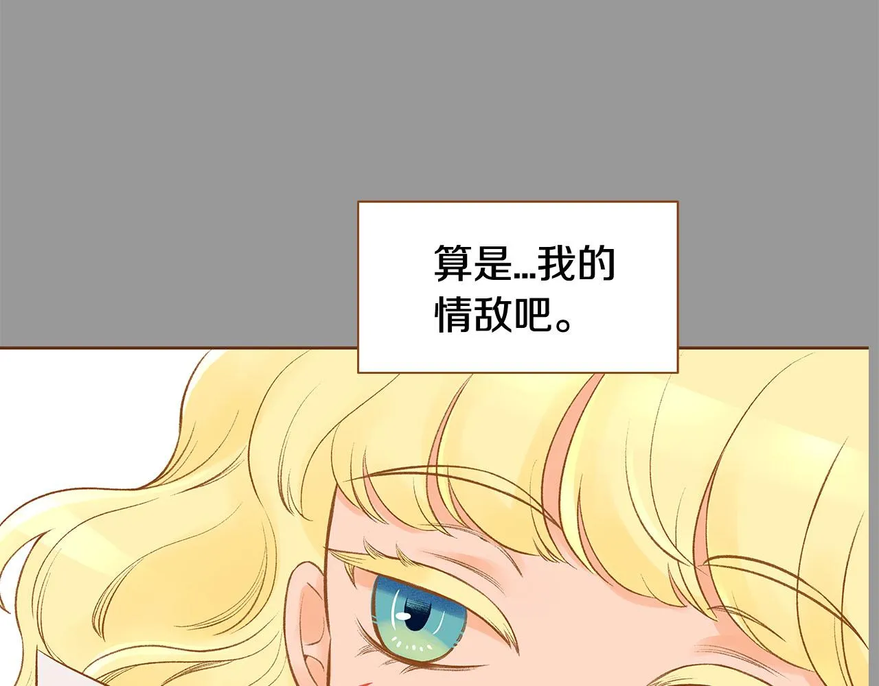 第50话 卑鄙的我 第132页