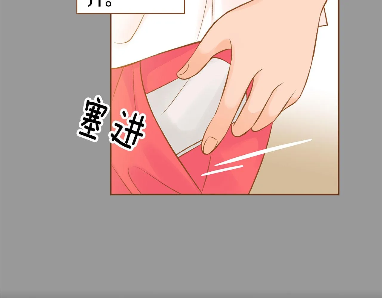 第50话 卑鄙的我 第138页