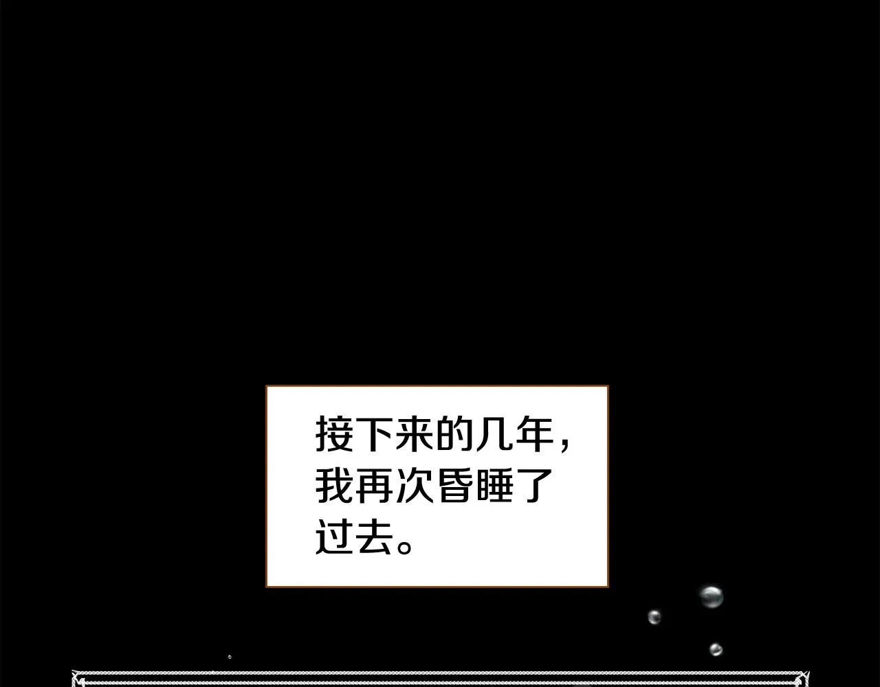 第50话 卑鄙的我 第152页