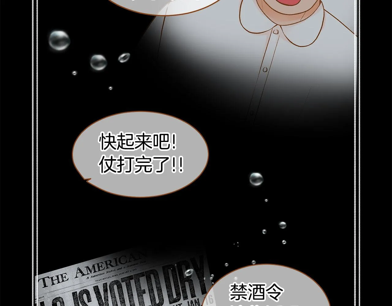 第50话 卑鄙的我 第156页