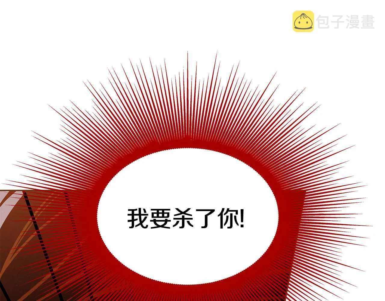 第49话 到此为止 第39页