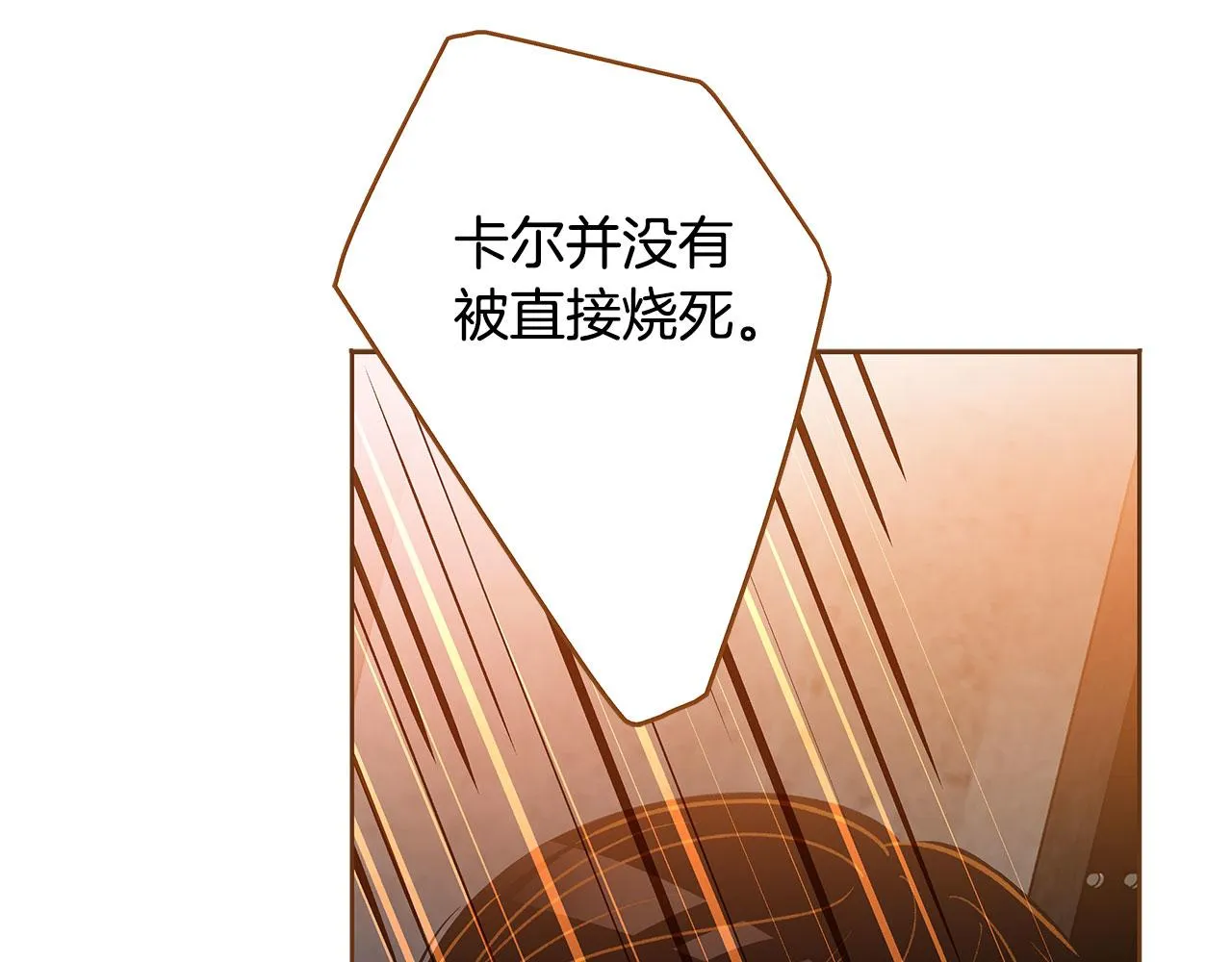 第48话 不容饶恕 第64页