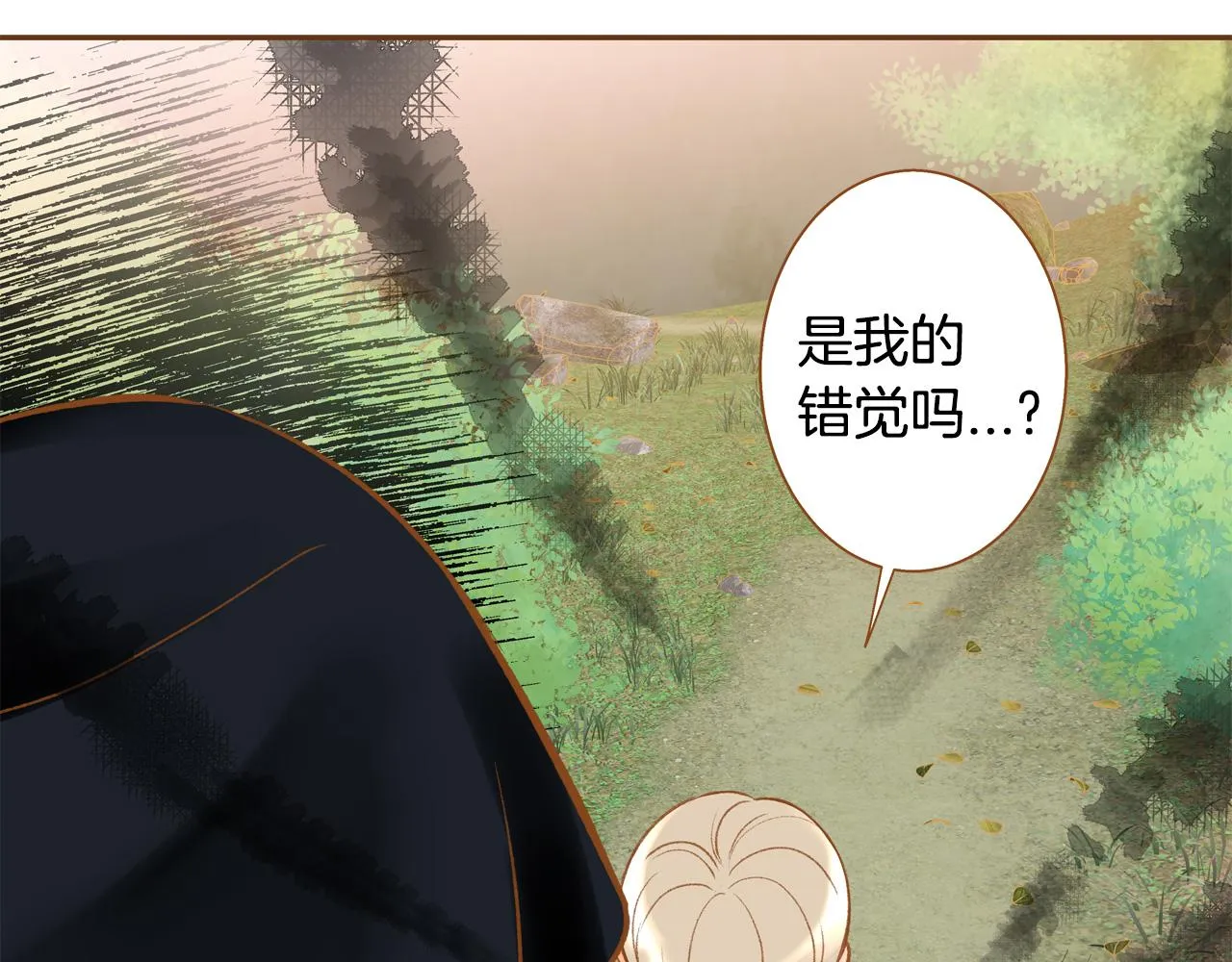 第44话 雷丽被绑架 第21页