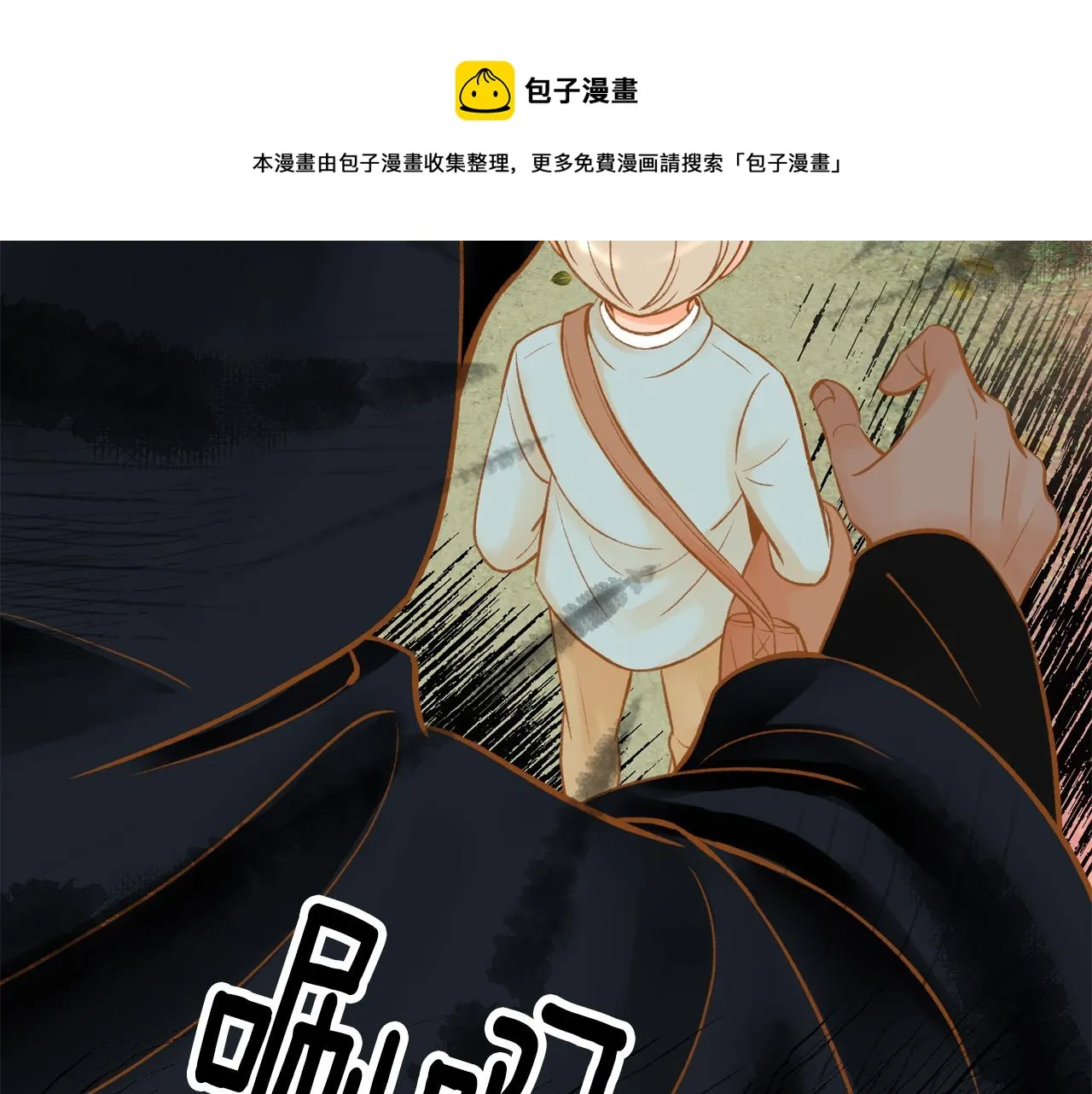 第44话 雷丽被绑架 第22页