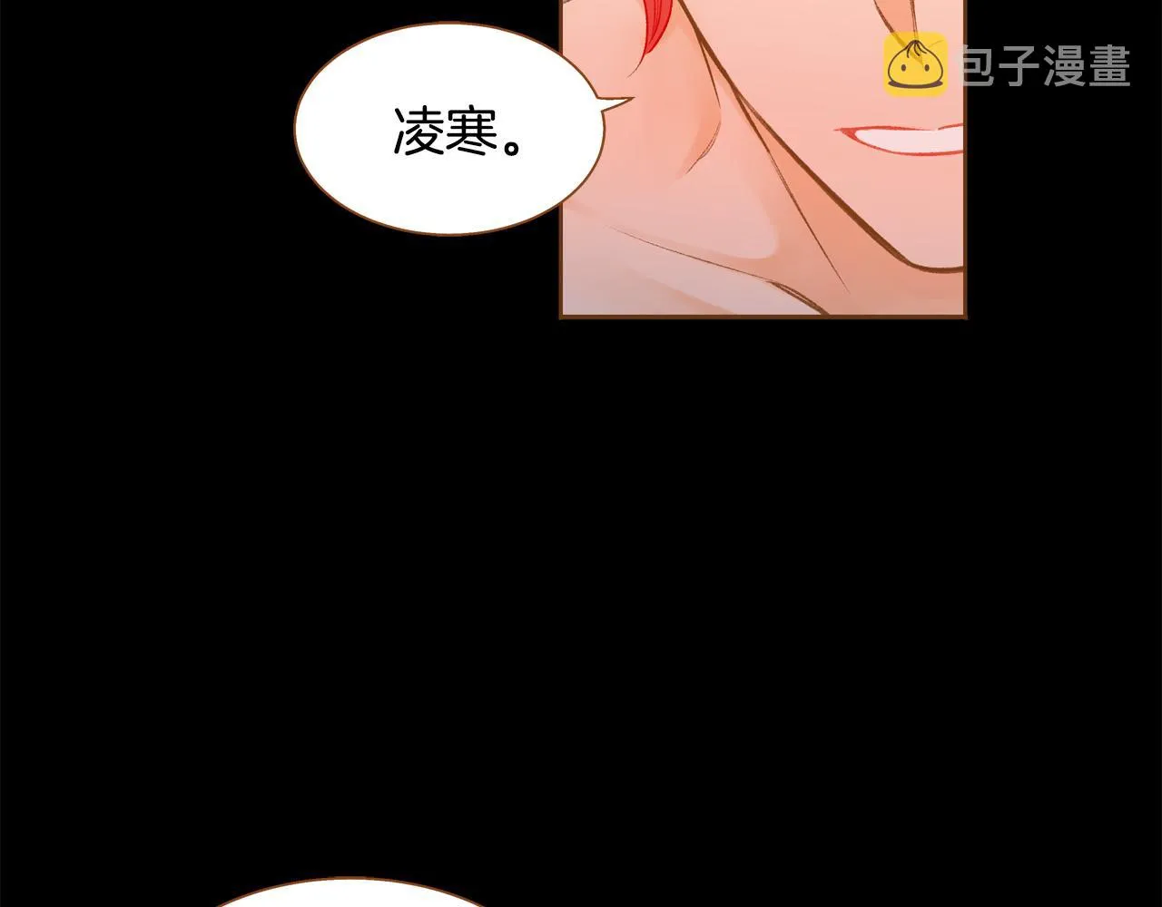第44话 雷丽被绑架 第31页