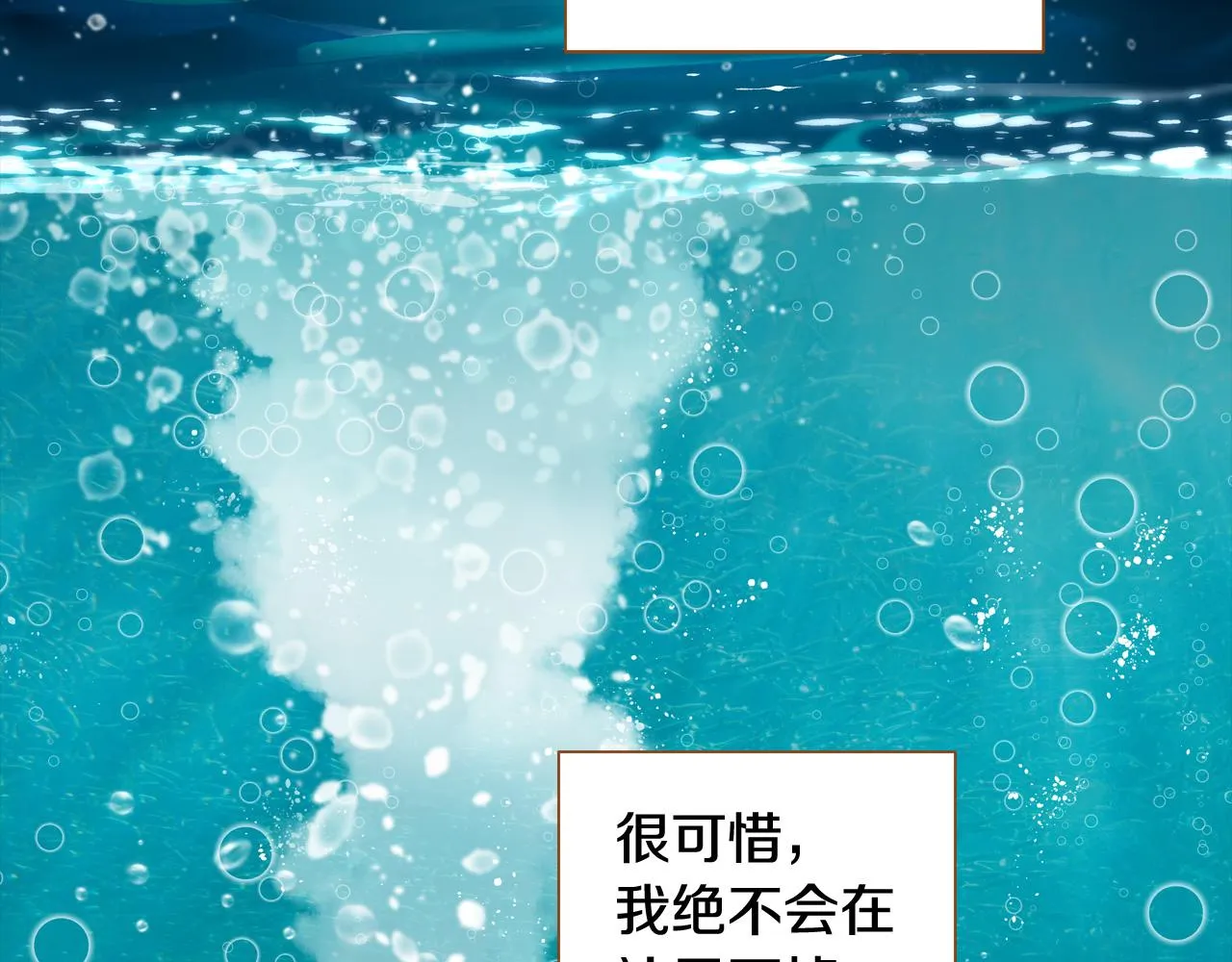 第44话 雷丽被绑架 第93页
