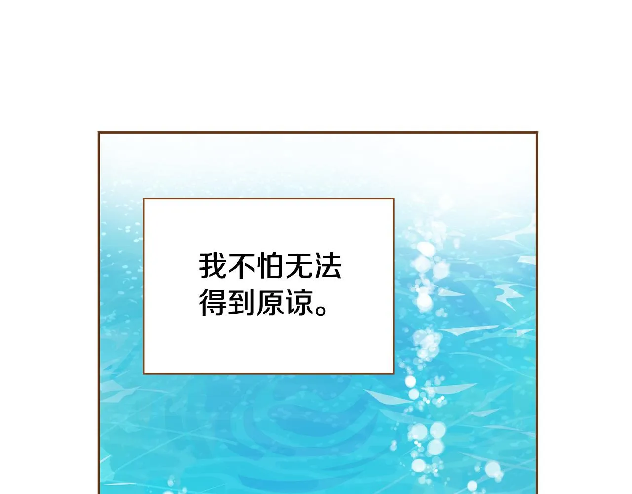 第43话 奇怪的气氛 第5页